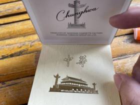 中华(全开式)