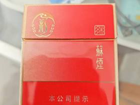 苏烟(多彩中支)