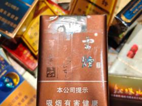 云烟(软如意)