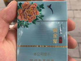 黄金叶(国色双中支)