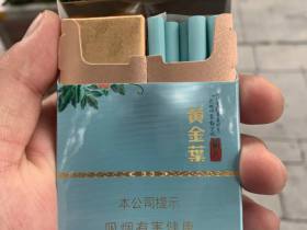 黄金叶(国色双中支)