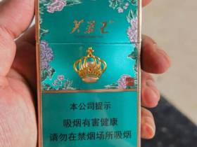 芙蓉王(锦绣细支)