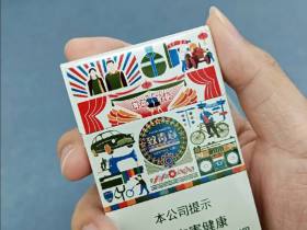 真龙(致青春新版)