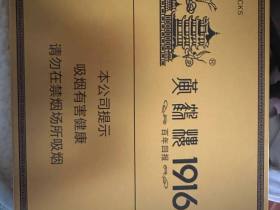 黄鹤楼(1916百年回报)