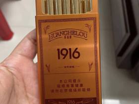 黄鹤楼(1916百年回报)