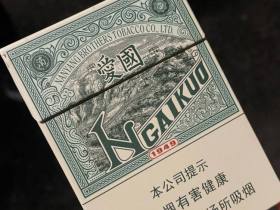红双喜(爱国绿中支)