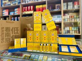 南京(九五细支3mg)