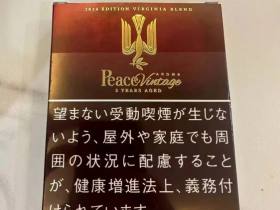 和平(红铁盒日本限定版)