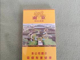 南京(雨花石)