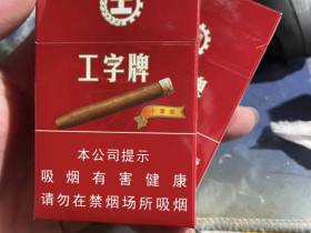 工字(红)