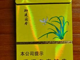 人民大会堂(兰香细支)