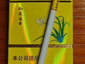 人民大会堂(兰香细支)