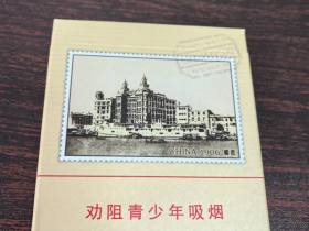 双喜(红邮喜)