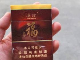 贵烟(福中支)