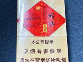 玉溪(褚牌)