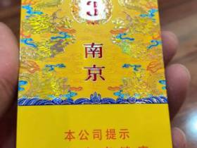 南京(九五细支3mg)