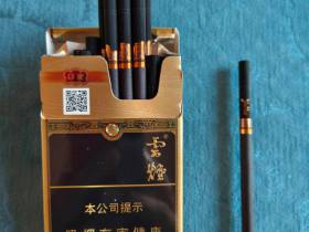 云烟(流金印象细支)