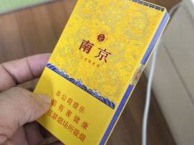 南京(细支九五)