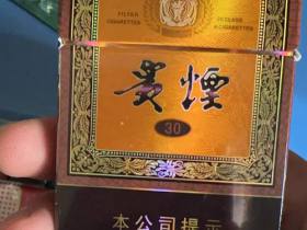 贵烟(国酒香·30)