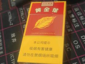 黄金叶(百年浓香细支)