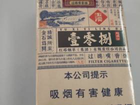 玉溪(壹零捌)