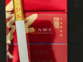 黄金叶(红火)