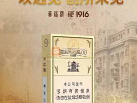 黄鹤楼(硬1916)