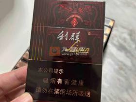 利群(阳光尊中支)
