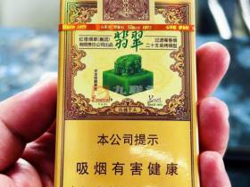 玉溪(软翡翠)