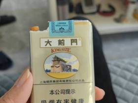 大前门(软)