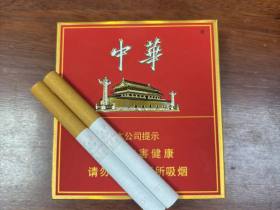中华(全开式)
