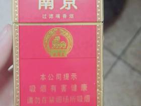 南京(红)