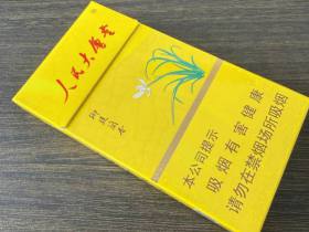 人民大会堂(兰香细支)