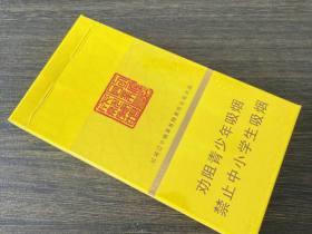 人民大会堂(兰香细支)