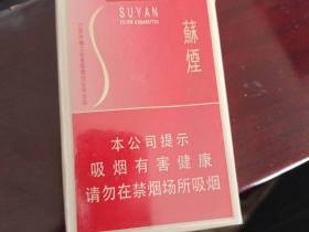 苏烟(软金砂)