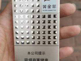 黄金叶(爱尚 细支)