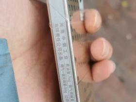 黄金叶(爱尚 细支)