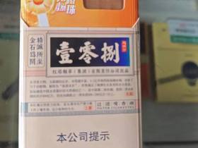玉溪(细支108)