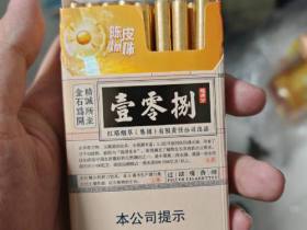 玉溪(细支108)