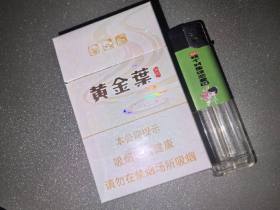 黄金叶(天河)