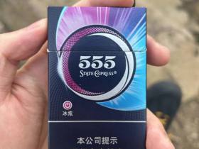 三五(冰炫细支)