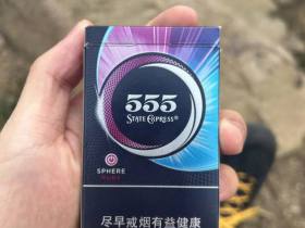 三五(冰炫细支)
