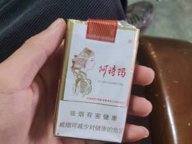 阿诗玛(软)