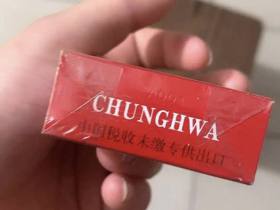 中华(硬中免)