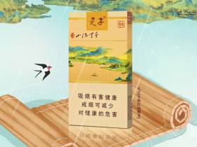 天子(千里江山细支)