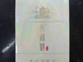 黄鹤楼(硬奇景新版)