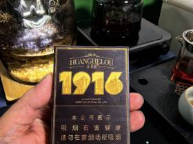 黄鹤楼(1916南洋中支)