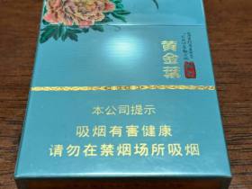 黄金叶(国色双中支)