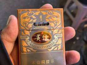 贵烟(魔力新版)