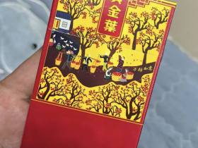 黄金叶(万柿如意)